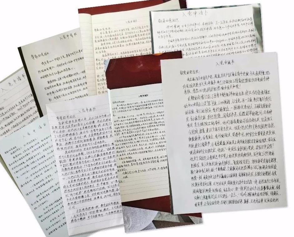 曹钰彭、吴丹最先递交了入党申请书
